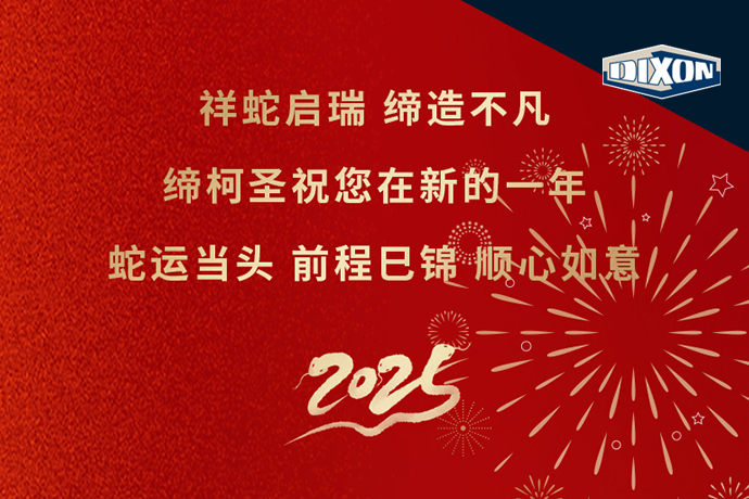 蛇来运转，红🧧纳福！缔柯圣专属红包封面限量派送